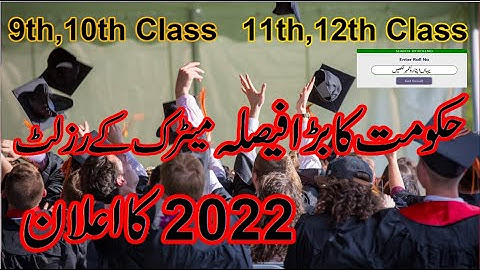 federal board result 2022 class 10 | federal board result 2022 class 9 | matric result 2022 check