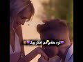 تره حقي افكر بيك انته☹❤