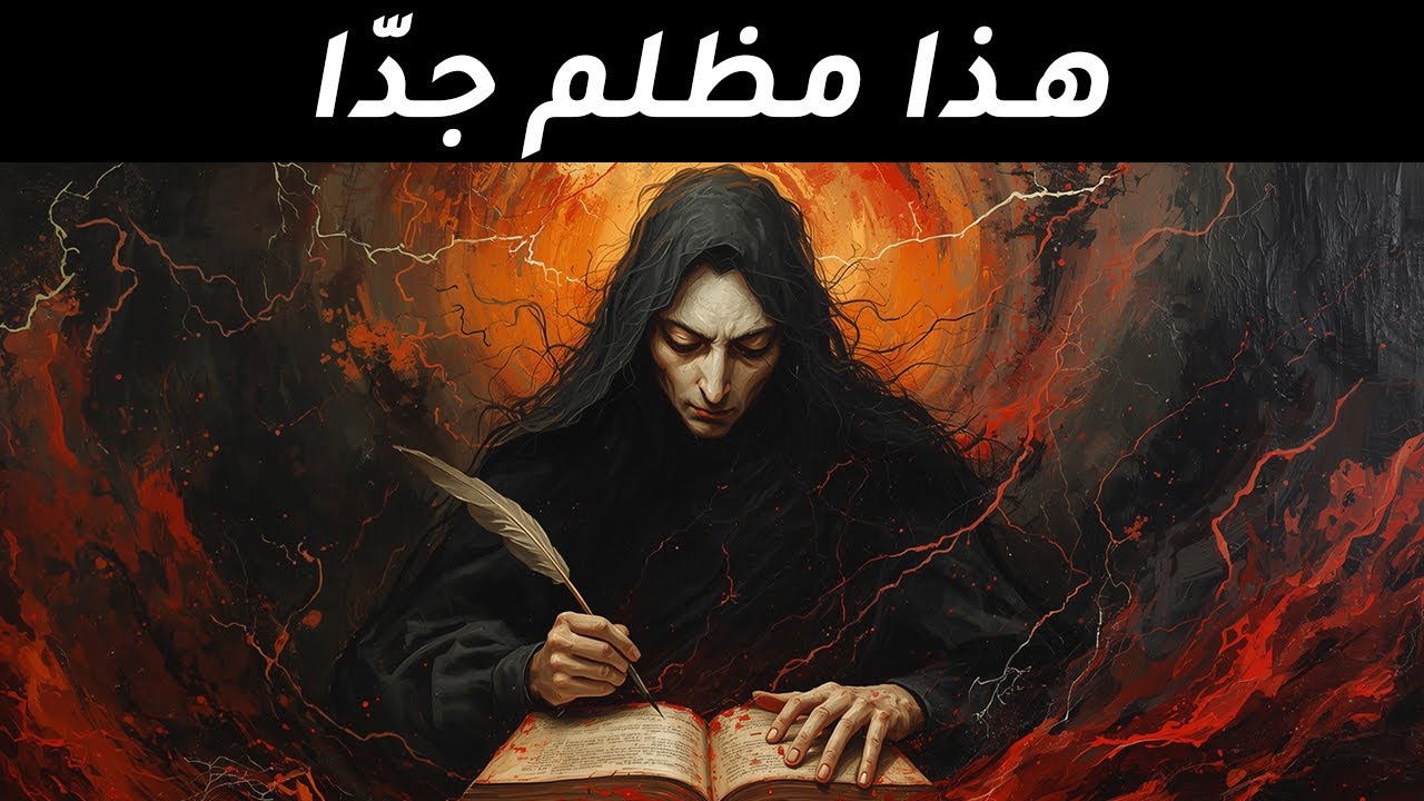 ليس من المفترض أن تعرف هذا – تحذير مكيافيلي