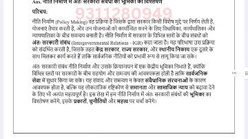 MPA 015 SOLVED ASSIGNMENT 2025-26 HINDI 