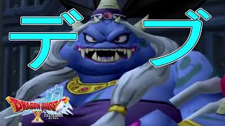 『ドラクエ10オンライン初見プレイ』7つ目のキーエンブレムとる『ケモトカゲ』