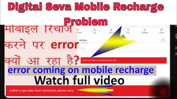 Digital Seva Sim Recharge Problem || Failed To Get Data Error Kaise Sahi Karen❓|| Mr Vr Balan
