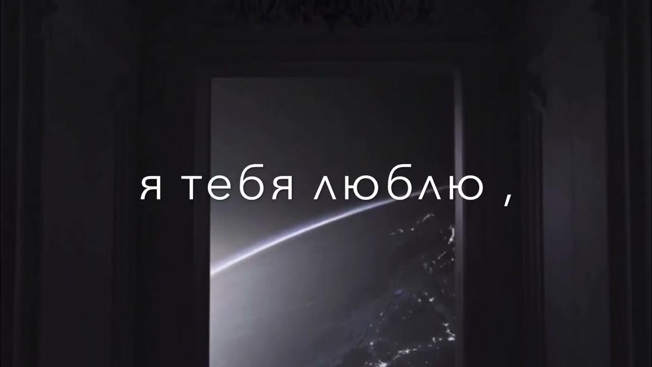Песня разрываю темноту