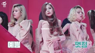 [MV VERSION/ VERSION A] TWICE - “I CAN’T STOP ME” OT9 CHOREOGRAPHY