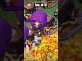 Clash of Clans, but the floor is Lava. #shorts #cocwtfmoments #clashofclans #coc  #kmjs