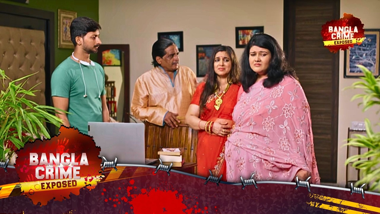 স্বাস্থ্যবান মানেই অসুন্দর নয়। | Full Episode 81 | Crime Awareness Bengali | Bangla Crime Exposed
