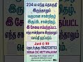Income certificate  #trending #tamilnadunews #income #success #services