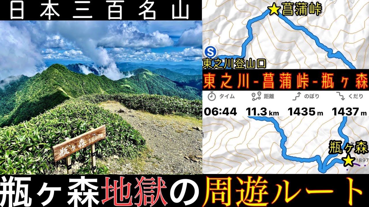 最高の山【瓶ヶ森】菖蒲峠経由の昇天コース