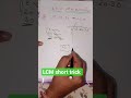 short trick for LCM #ssc#basic method #✌️✌️✌️✌️
