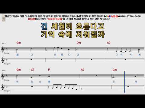 나훈아 이루지못한사랑 여자키