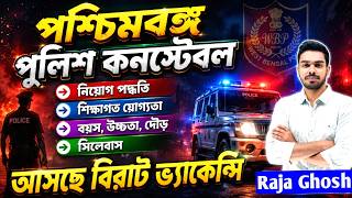WBP Constable New Vacancy 2026 | WBP Constable Age, Height, Run 2026 Update | WBP Constable Syllabus