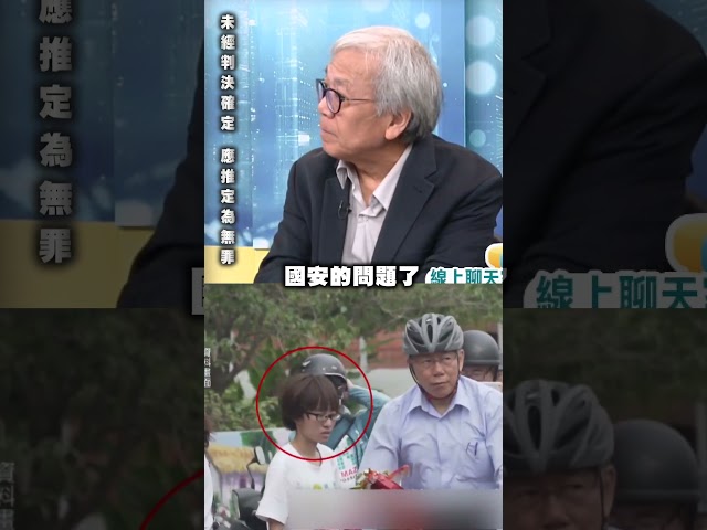 民眾黨成「滲透台灣」跳板？溫紳揭中共魔爪轟：立院淪落｜#頭家來開講
