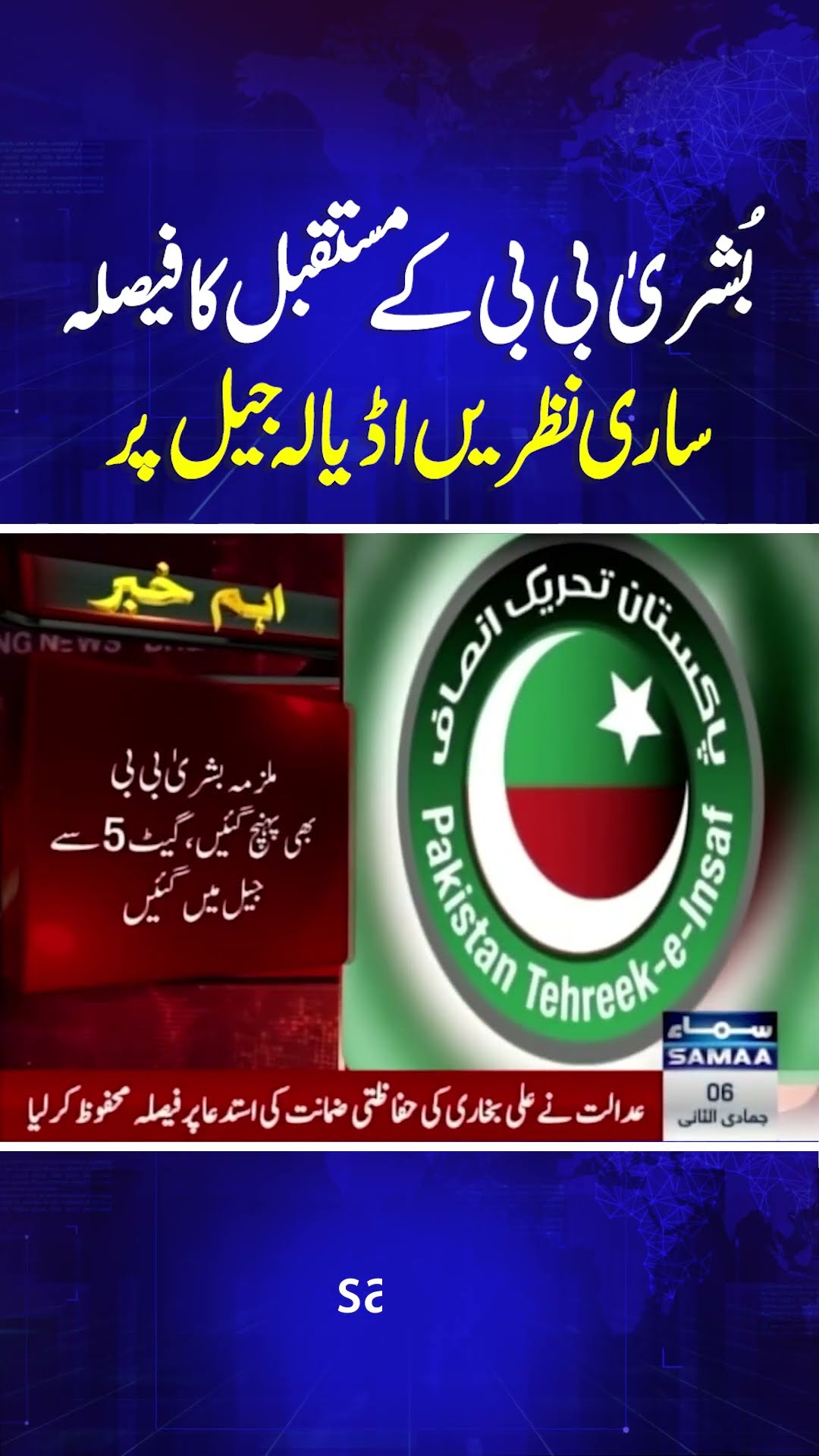 Bushra Bibi Reaches Adiala Jail | Breaking News | #trendingshorts