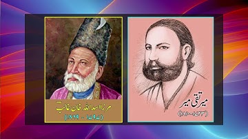 Introductory video Urdu Classical Ghazal