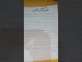 تعبير عن وصف مكان بانوراما حرب أكتوبر 