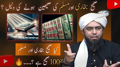Kiya sahih bukhari or muslim 100% sahih hai ? | Engineer muhammad ali mirza