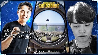 피오가 킬내기 수련 시켜준다네요 - 배틀그라운드 이노닉스ㅣPUBG GEN.G INONIX