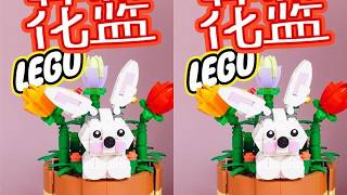 How could you miss such a cute bunny Try LEGO 40587 Easter Basket Bunny!