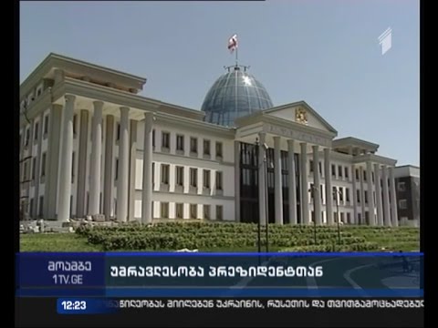 უმრავლესობაში შემავალი პოლიტიკური პარტიები პრეზიდენტს შეხვდებიან