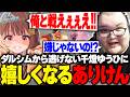 ダルシムから逃げない千燈ゆうひに思わず嬉しくなるありけん【ストリートファイター6】