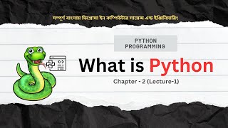 What is python - Python Programming in Bangla [Chapter-2]