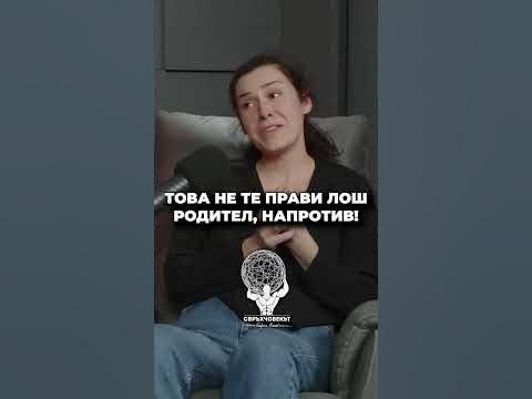 Неда Малчева | Не си лош родител - YouTube
