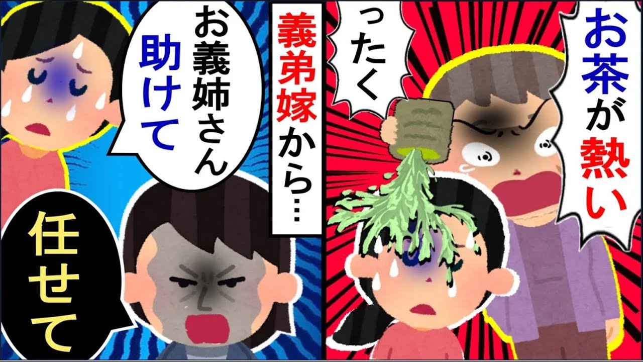 一度は〆た姑が今度は義弟嫁をターゲットにしたので、約束通り味方を呼んで…【2ch修羅場】【ゆっくりスレ解説】