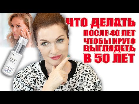 Уход за кожей после 40 лет❗️Что реально работает! ✅ И Топ-средство для вашей молодости!🔥