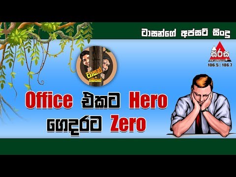 Tarzan and Mesan - Office Ekata Hero Gedarata Zero