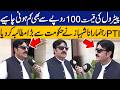 Rana Shahbaz Ahmad Demands Huge Petrol Price Reduction from Govt! | Capital TV