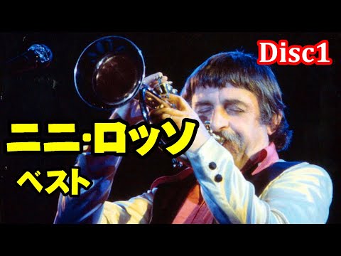 ニニ・ロッソ ベスト Disc1 高音質CD音源 - YouTube