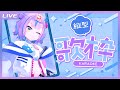 【雑談歌枠】祝日前夜の夜ふかしだ!自由に歌ってしゃべっちゃお! / Free Talk and Singing stream【キョンシーのCiちゃん】 #shorts