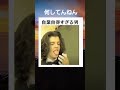 自業自得すぎる男 #twitter #shortsfeed
