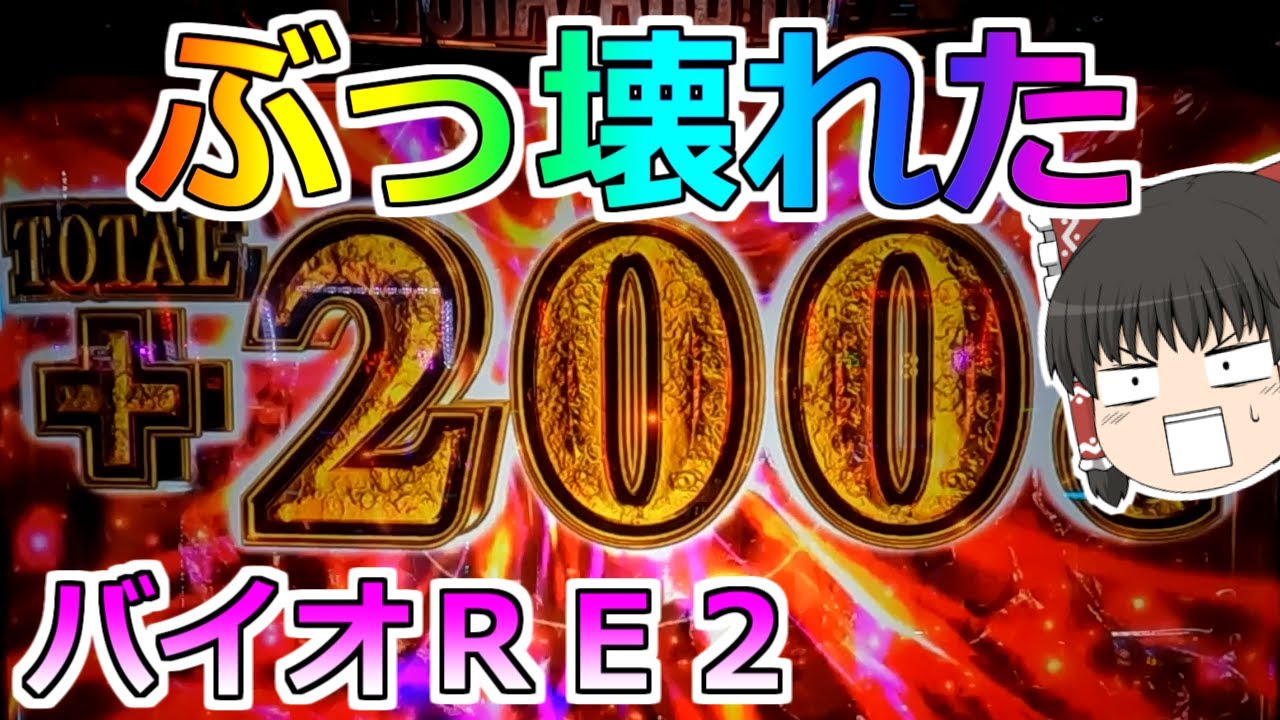 パチスロバイオハザードRe2 ショウマ様専用 コイン不要機 無段階ボリューム エンターライズ』パチスロ