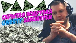 ПАПИЧ СКРЫТАЯ ПОДРУБКА ЧЕРВЕЙ!