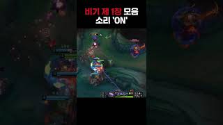 이야아아아아ㅏ~~~~ #쉔 #롤 #도발 #리그오브레전드 #lol #leagueoflegends