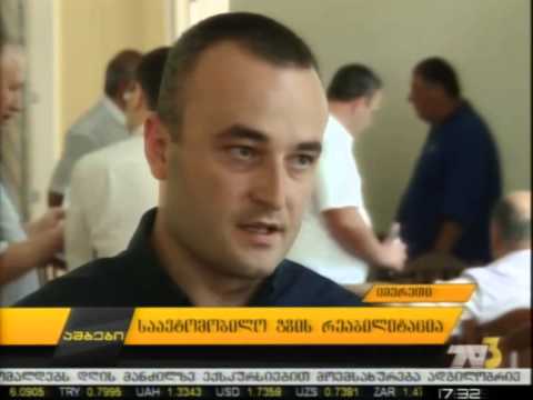 საავტომობილო გზის რეაბილიტაცია