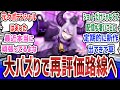 朗報 ホロライブ人気VTuber ショートが大バズり SNS等でバカ受けで再評価路線へ ネットの反応集 ホロライブ 秘密結社holox ラプラス ダークネス まとめ Vtuber 反応集 朗報 ホロライブ人気VTuber ショートが大バズり SNS等でバカ受けで再評価路線へ ネットの反応集 ホロライブ 秘密結社holox ラプラス ダークネス まとめ Vtuber 反応集
