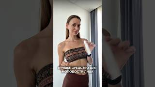 Лучшее средство для молодости лица #video #спорт #sports #молодость #лицо