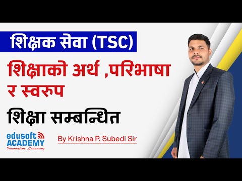 शिक्षक सेवा (TSC) - शिक्षाको अर्थ , परिभाषा र स्वरुप by Krishna P. Subedi Sir | Edusoft Academy