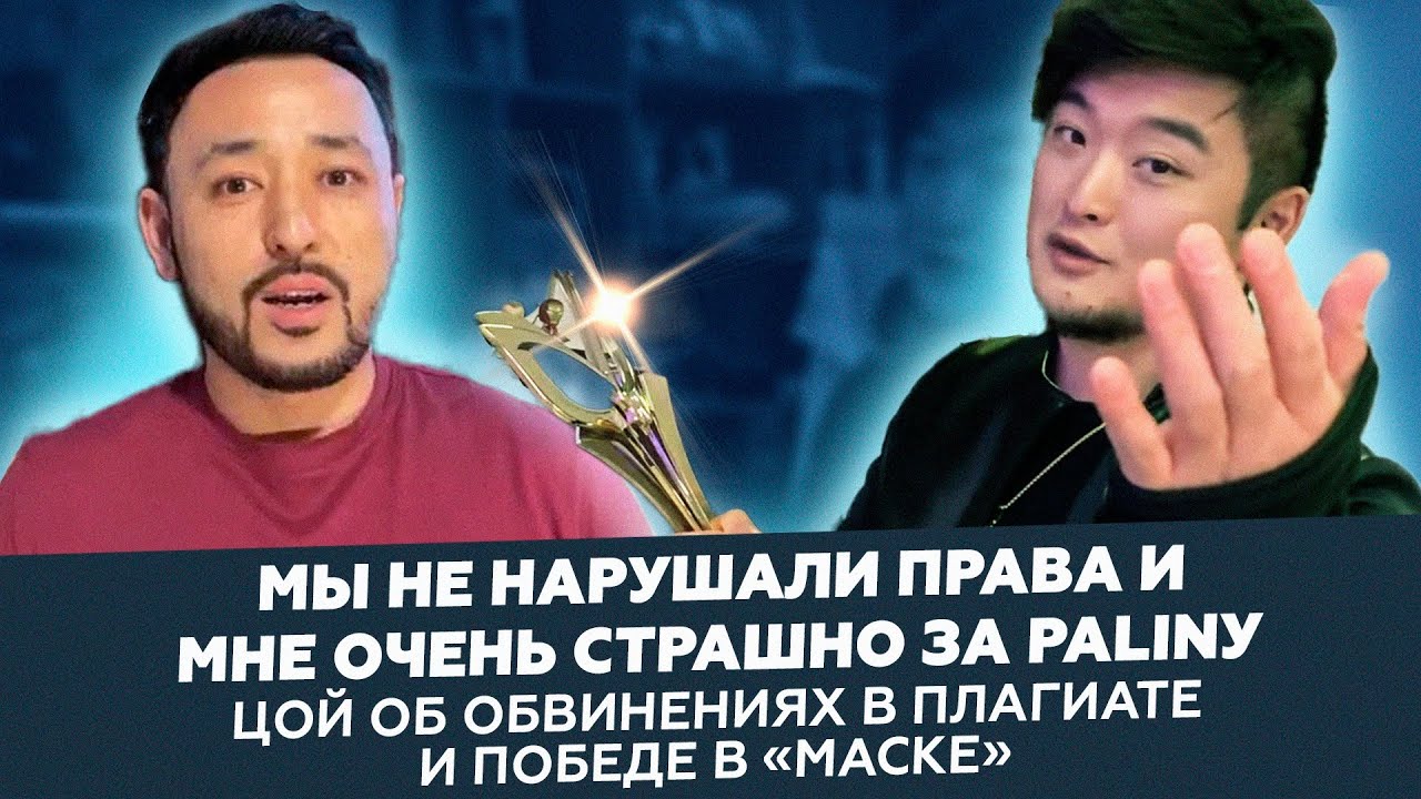 Анатолий Цой о победе в 