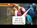 Farting prank in lift   funny reaction  cute girls reaction  mohit