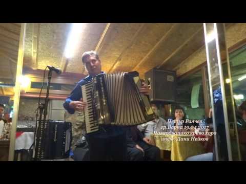 Petar Ralchev -