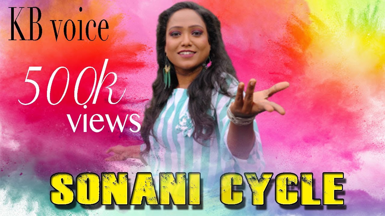 Cycle Cycle Mari Sonani Cycle  KB voice  ANANDILAL BHAWEL  New Gujarati Song  navratrispecial