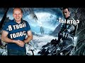 Кто озвучивал Crysis? | Актеры дубляжа франшизы Crysis