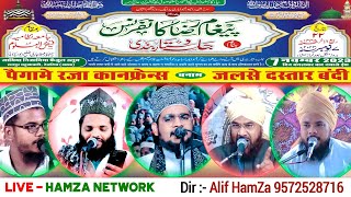?LIVE Paigham e Raza Conference ||  Rampur Mahuabari Deoria Uttar Prades || Hamza Network Live
