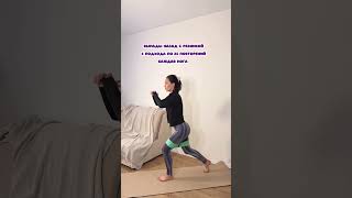 🔥 Хочешь круглые и подтянутые ягодицы?Делай — не жалей!#фитнес #домашниетренировки #фитнесмама