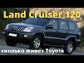Land Cruiser - когда заканчивается Toyota