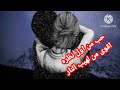 سيبى  لى نفسك خالص وشوفى أنا هعمل معاك ايه نجومي