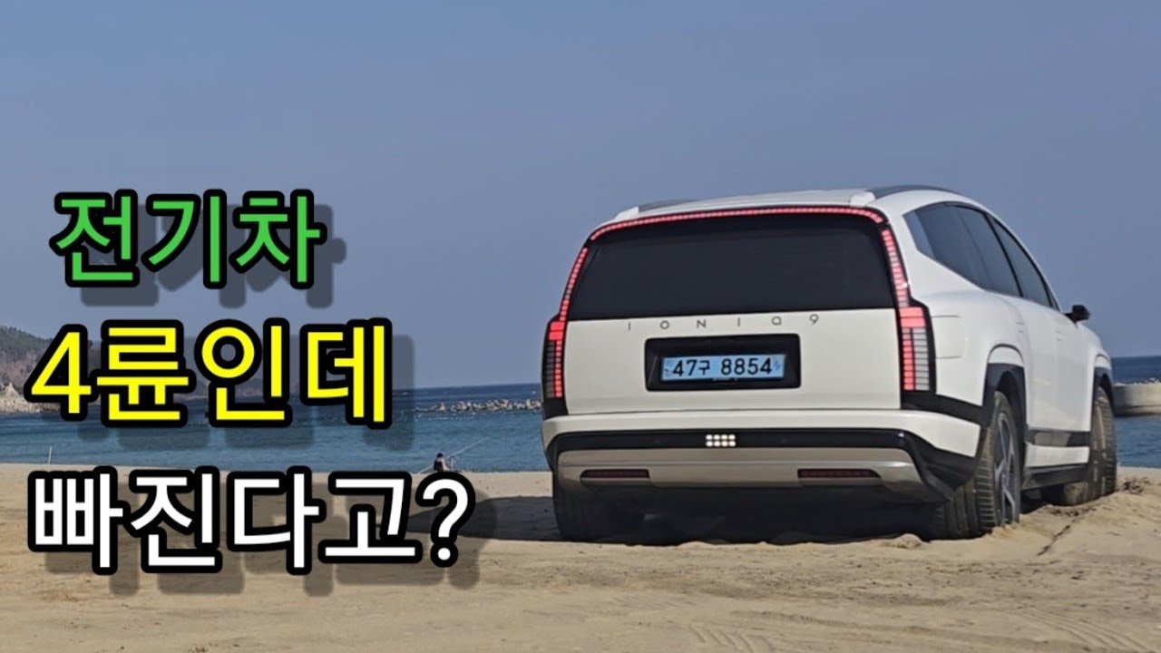 겨울바다 해수욕장에서의 전기차 캠핑